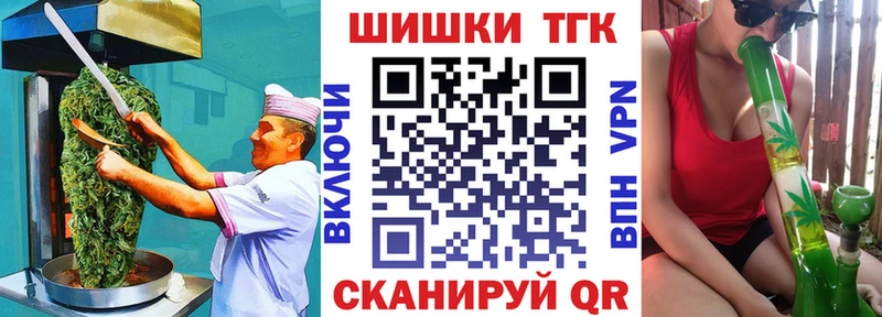 Еда ТГК марихуана  что такое   Ревда 