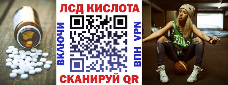 ЛСД экстази кислота  Ревда 