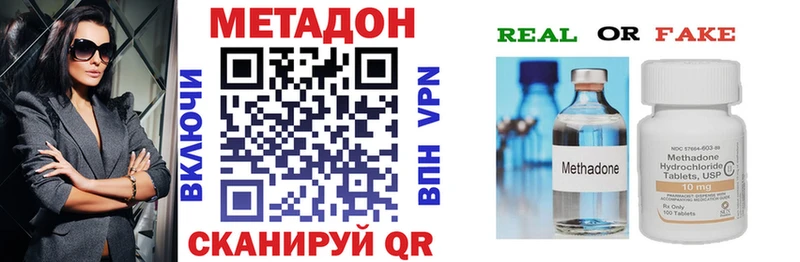МЕТАДОН кристалл Ревда